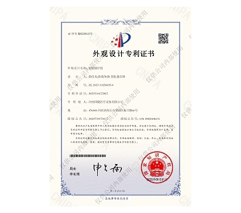 【河南国建】祝贺河南国健医疗集团研发中心9月份再添三种外观专利证书